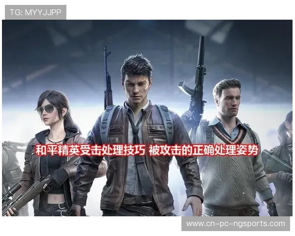 和平精英战术解析LNG战队的节奏体系与团队协作技巧探讨